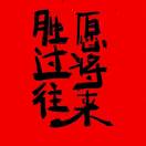 弦上漫步