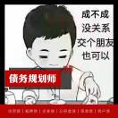 A 銀行貸款債務(wù)重組老夏