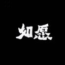 法人