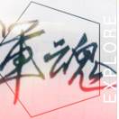 大自然的声音 (1)