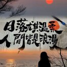 单男可约