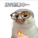 u客直谈实名认证邓宣