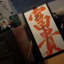 刘富贵林有才16028