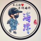 王海洋   15369995762