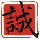彡
