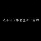 宁