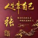 时过境迁