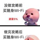 粉红耗子