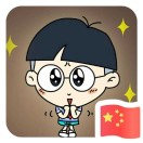 杰