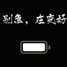 用户33385044的头像-创薯资源