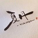 桃花岛主的头像-VAM®克苏恩资源社区