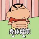 啊超有一颗善良的心-智慧商城