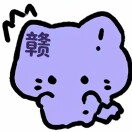 慕昀的头像-拟人圈