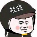 英一智