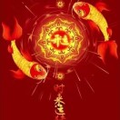 锦鲤附体时来运转