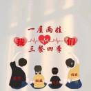 人间清醒