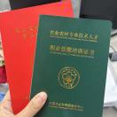 天天学农花园学堂