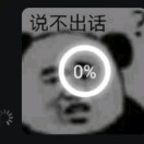 大逗比v5