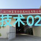 技术阿丞的头像-博士钣金 - www.bsbanjin.com