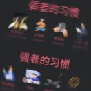 汲一杯淡水~宋锦天-cg男孩