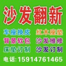 wx_汕头夏超工匠沙发1591476146524