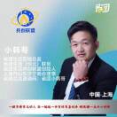 韩正位