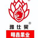 A粤东海岸明鑫果业阿鑫