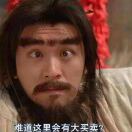 八戒你瘦了