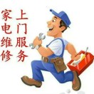 洋仔-空调家电维修
