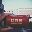 古卫