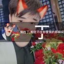 A祁阳丁先生😈的头像YY音乐Ai机器人 - 听你想听YY音乐Ai机器人 - 听你想听