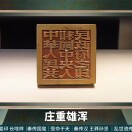 用户75819849的头像-藏宝楼源码网