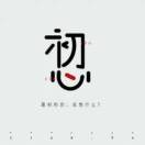 熊洁麟