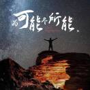 海盗电台
