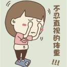 A温暖的胖子有点冷