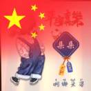 朵朵   农家土特产
