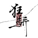 u客直谈实名认证孙雪骄