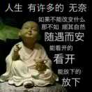 顺其自然