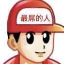 用户98584939-iOS游戏