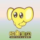 印象寶貝客服1（店內(nèi)周一公休）