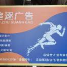 追逐者廣告有限公司