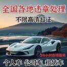 A巨创车务