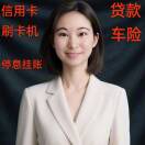 A杨小猫信用卡?贷款停息挂账的头像 