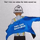 路途遥远、勿忘初心