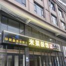 诚信兴旺门窗（米莱装饰）