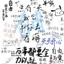 贰拾肆月夜-棉花糖网络安全资源站