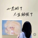 张路悦