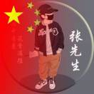 昊轩商行（茶烟酒）