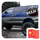 DELICA