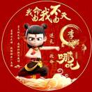 🐴⁰¹.₁₀李℘的头像-博士钣金 - www.bsbanjin.com